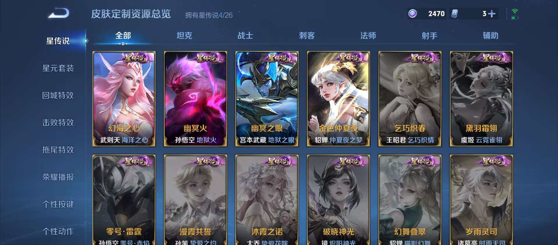 WZQM4309922王者荣耀账号详情图15