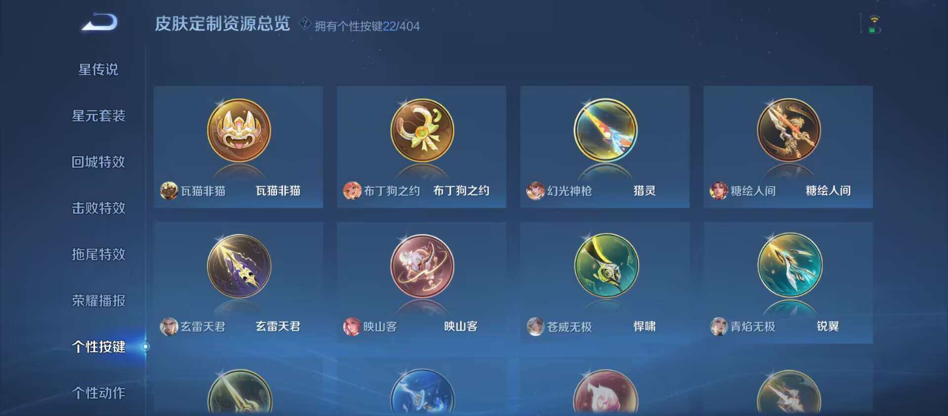 WZQM4309922王者荣耀账号详情图16