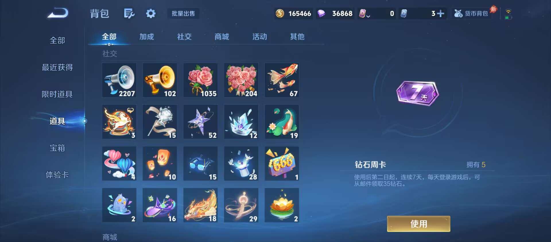 WZQM4309922王者荣耀账号详情图17