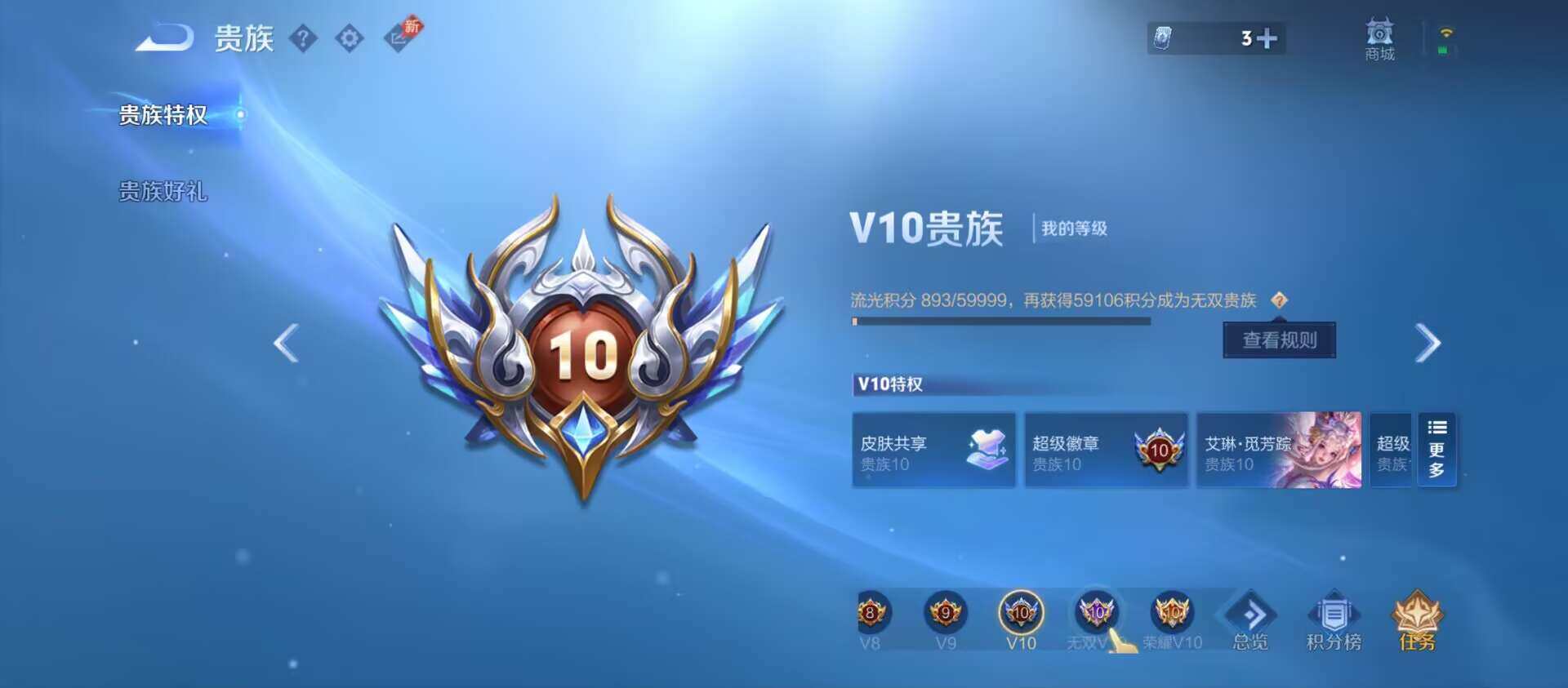 WZQM4309922王者荣耀账号详情图18