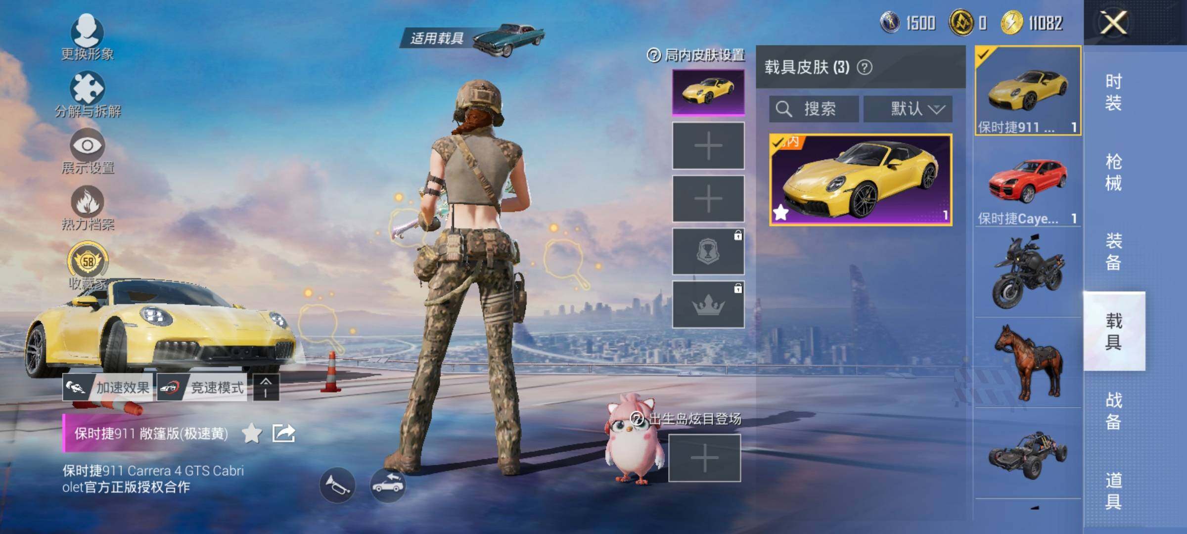 HPQM4172562和平精英账号详情图14