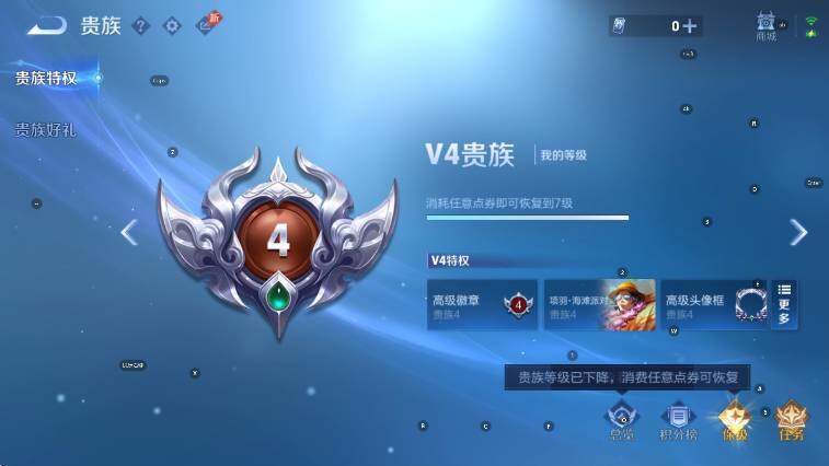 WZLX4303034王者荣耀账号详情图6 WZLX4303034王者荣耀账号详情图6