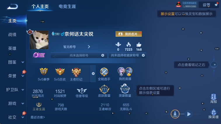 WZLX4303034王者荣耀账号详情图7 WZLX4303034王者荣耀账号详情图7