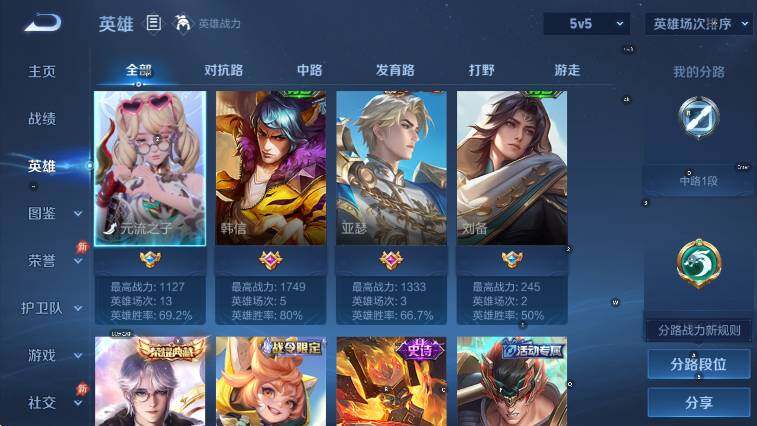 WZLX4303034王者荣耀账号详情图10 WZLX4303034王者荣耀账号详情图10