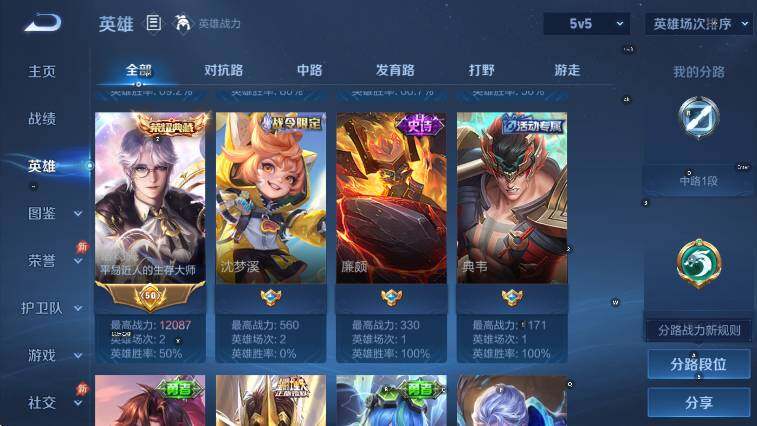 WZLX4303034王者荣耀账号详情图11 WZLX4303034王者荣耀账号详情图11