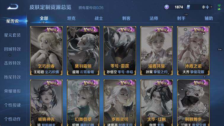 WZLX4303034王者荣耀账号详情图16 WZLX4303034王者荣耀账号详情图16