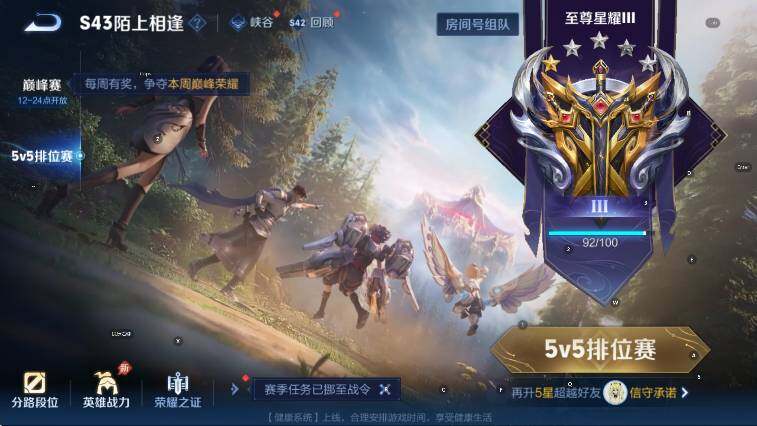 WZLX4303034王者荣耀账号详情图17 WZLX4303034王者荣耀账号详情图17