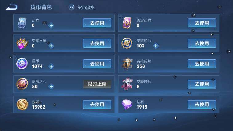 WZLX4303034王者荣耀账号详情图18 WZLX4303034王者荣耀账号详情图18