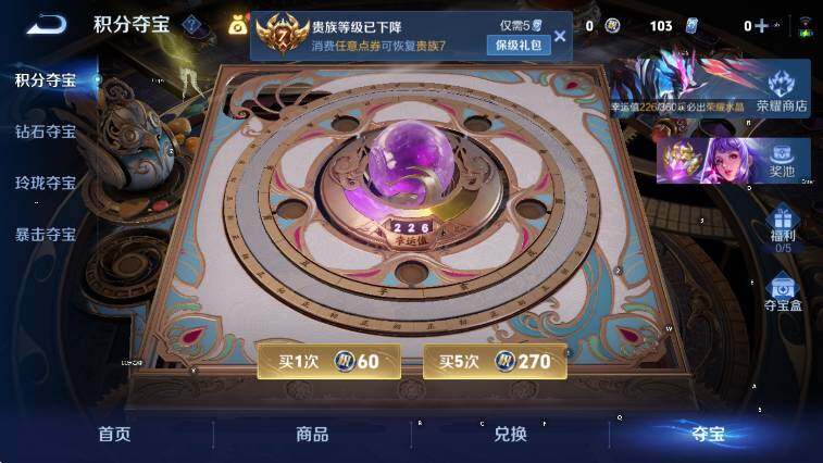 WZLX4303034王者荣耀账号详情图19 WZLX4303034王者荣耀账号详情图19