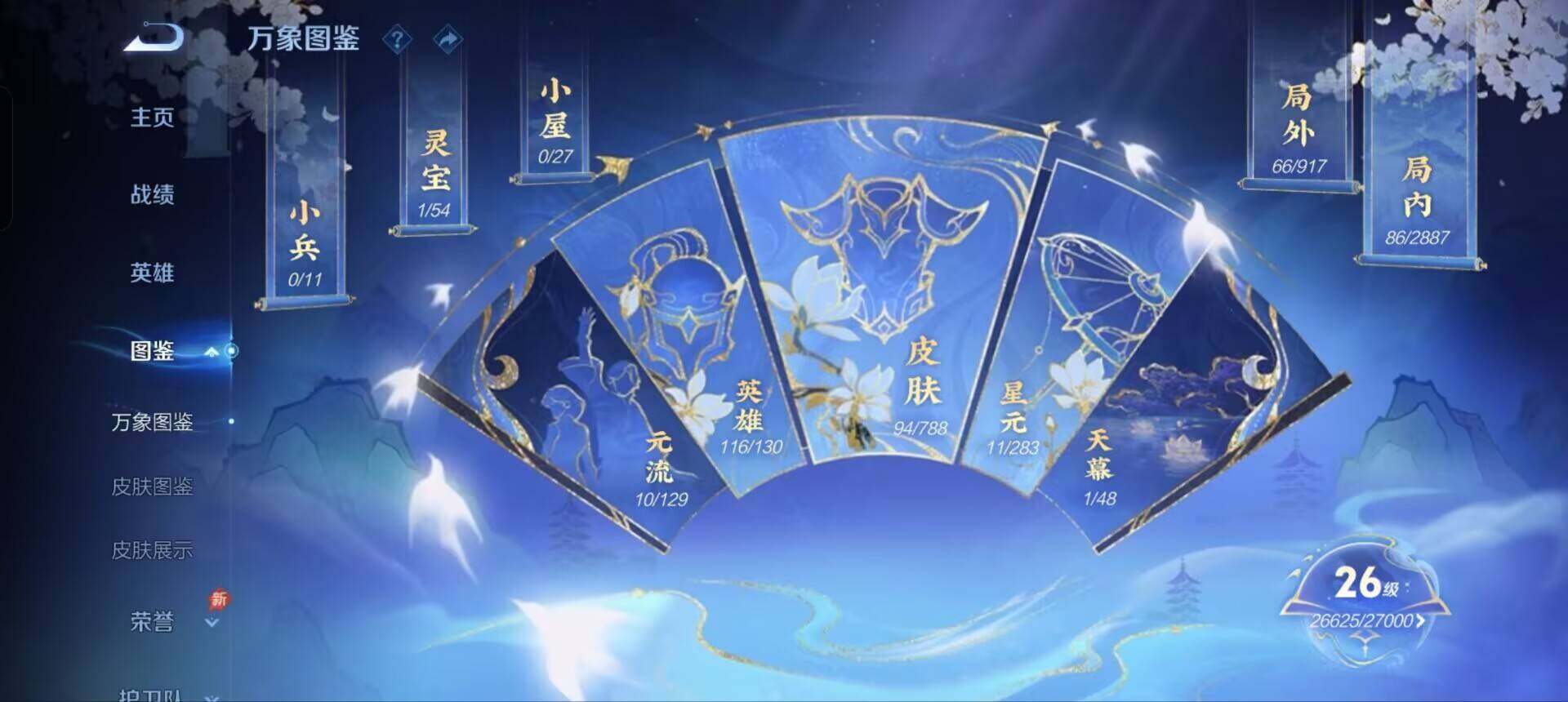 WZQM4307941王者荣耀账号详情图3