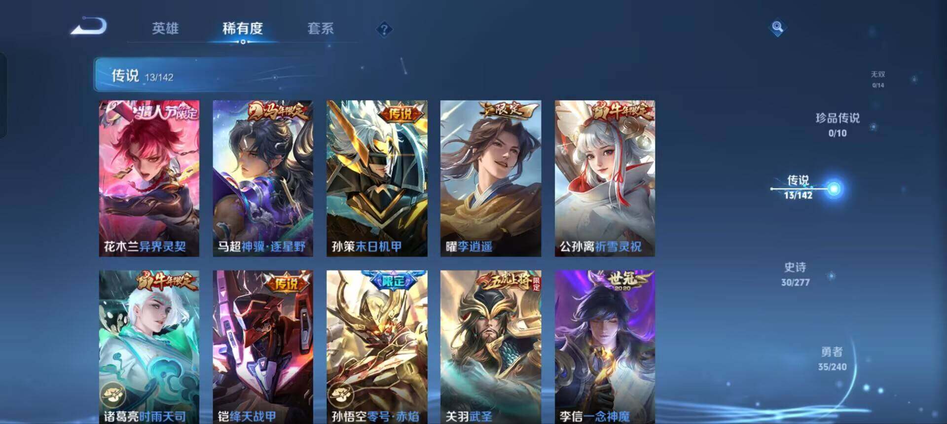 WZQM4307941王者荣耀账号详情图5