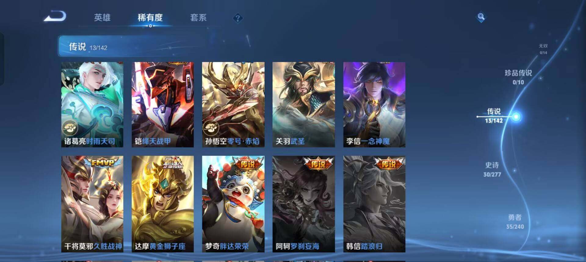 WZQM4307941王者荣耀账号详情图6