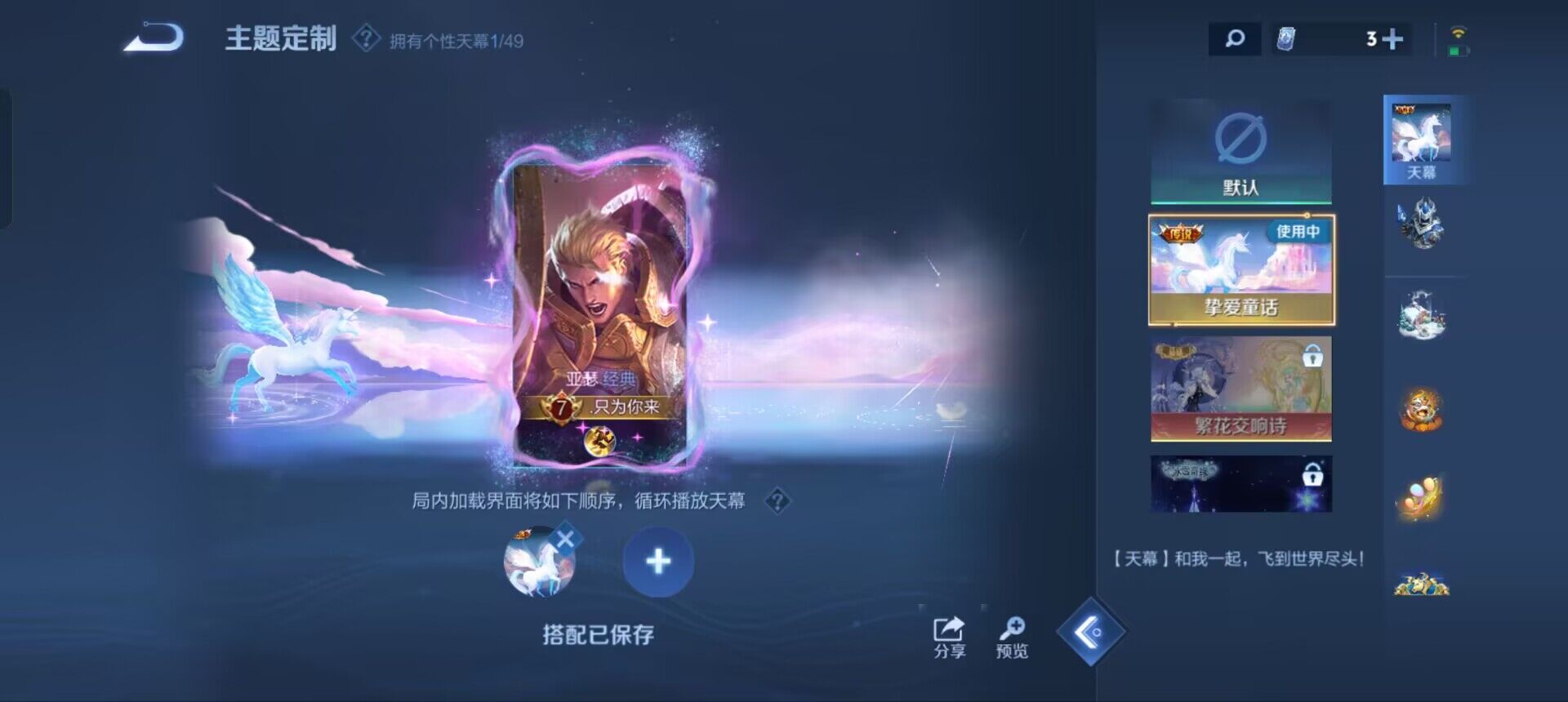 WZQM4307941王者荣耀账号详情图8