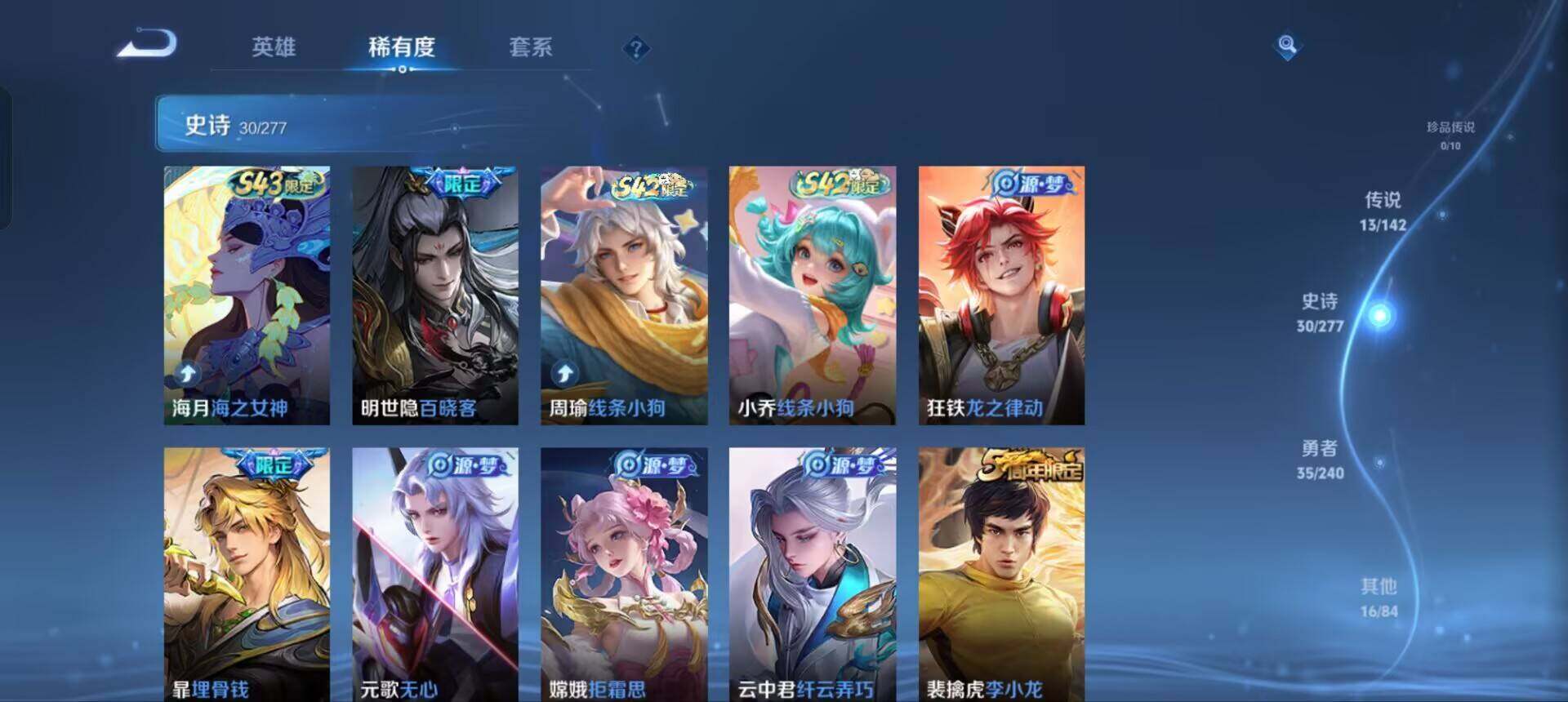 WZQM4307941王者荣耀账号详情图9