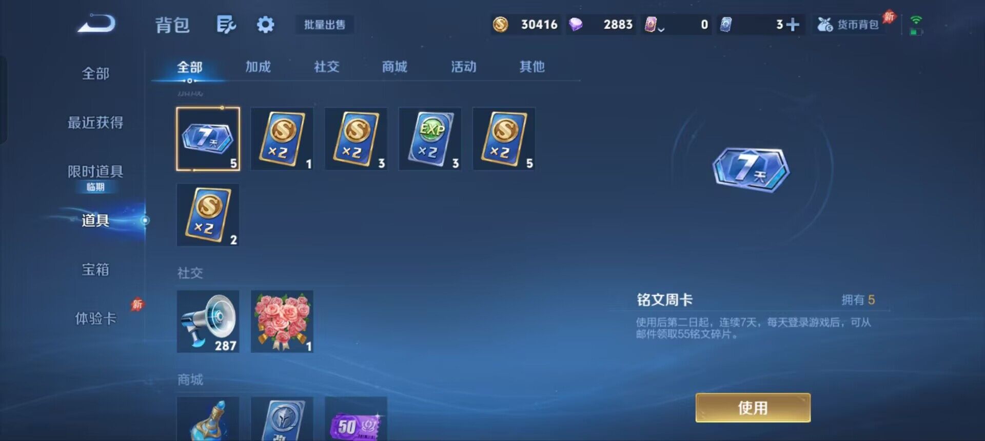 WZQM4307941王者荣耀账号详情图10