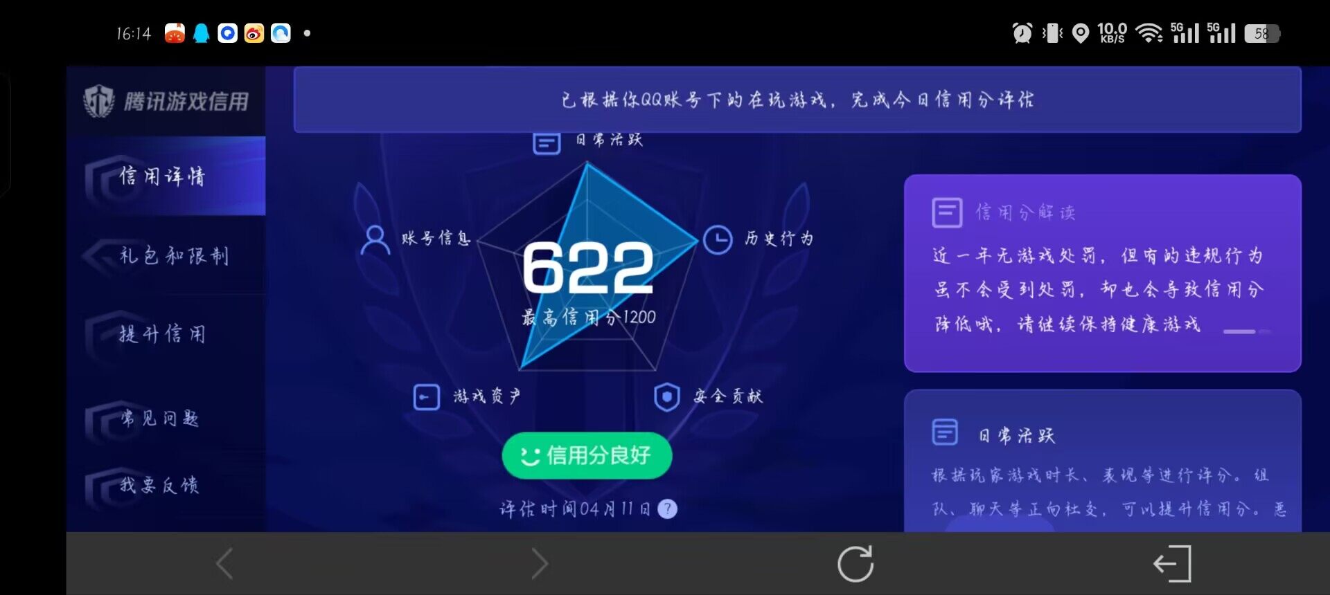 WZQM4307941王者荣耀账号详情图13