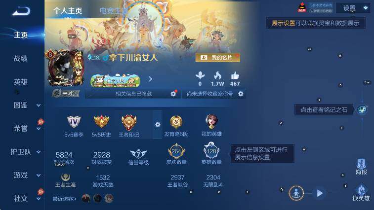 WZLX4303062王者荣耀账号详情图7