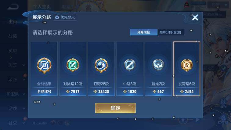 WZLX4303062王者荣耀账号详情图10