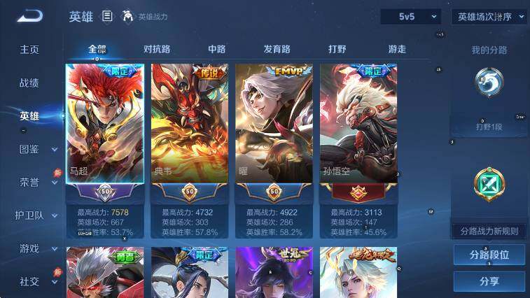 WZLX4303062王者荣耀账号详情图11