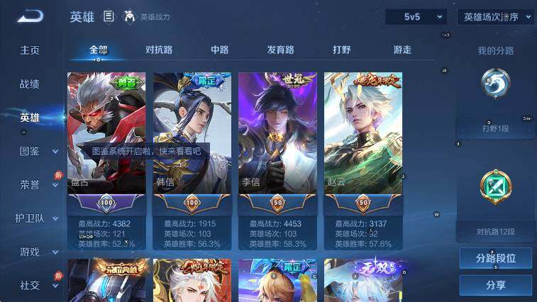 WZLX4303062王者荣耀账号详情图12