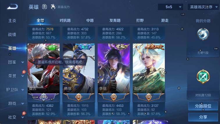 WZLX4303062王者荣耀账号详情图13