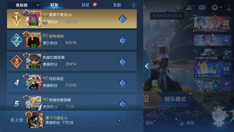 WZLX4303062王者荣耀账号详情图17