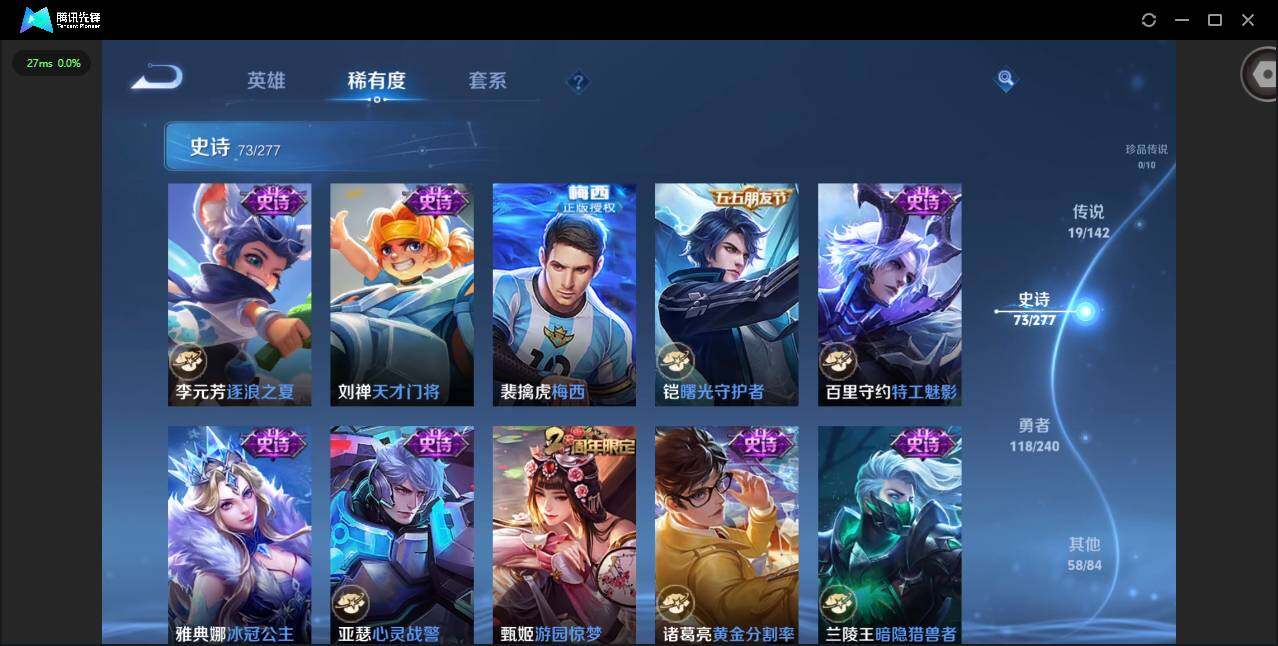 WZQM4307328王者荣耀账号详情图12