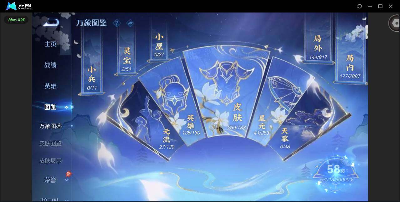 WZQM4307328王者荣耀账号详情图5