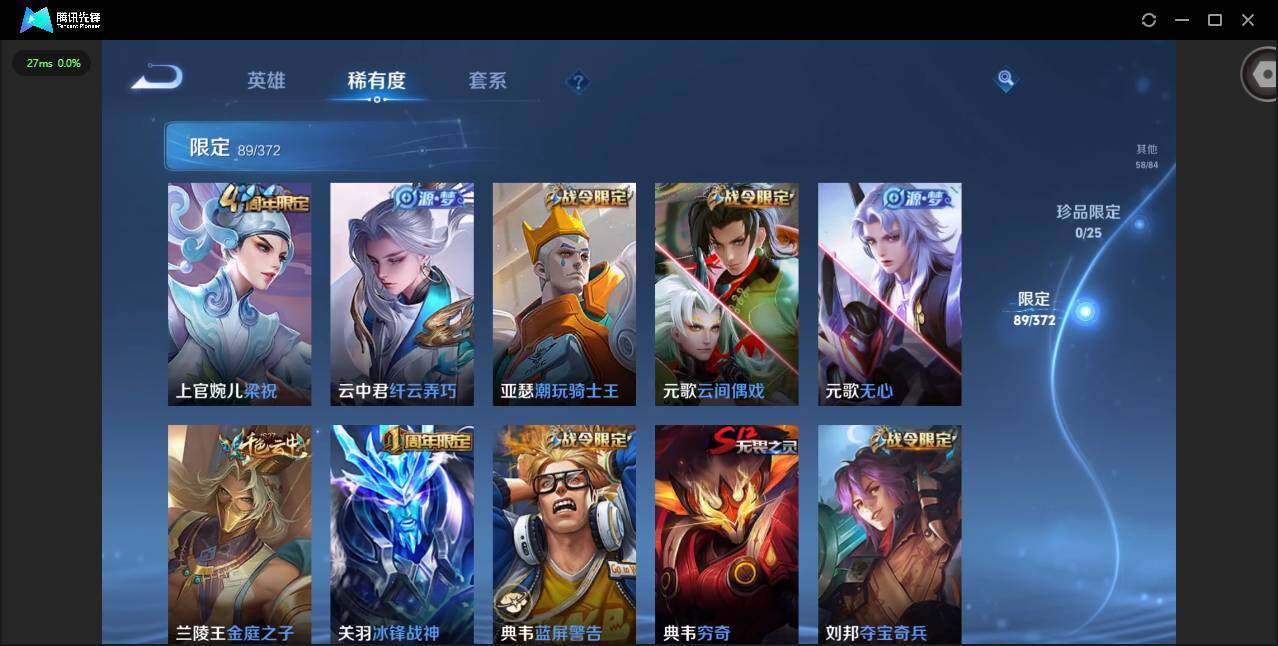 WZQM4307328王者荣耀账号详情图13