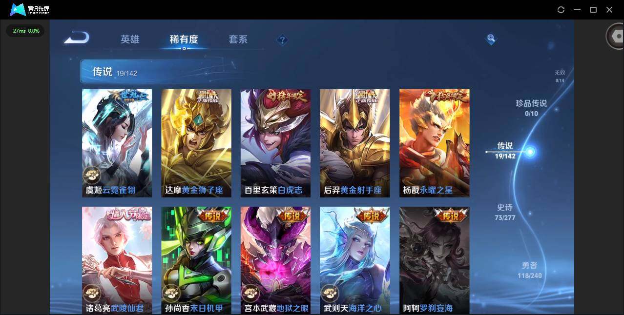 WZQM4307328王者荣耀账号详情图9