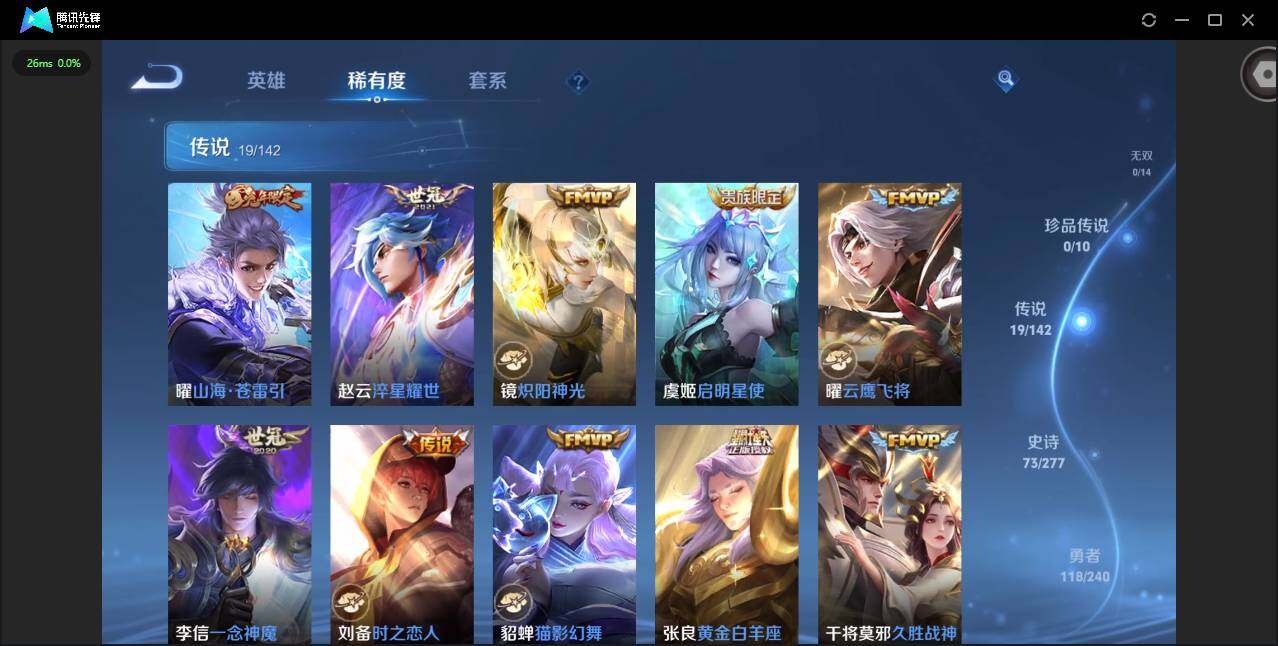 WZQM4307328王者荣耀账号详情图8