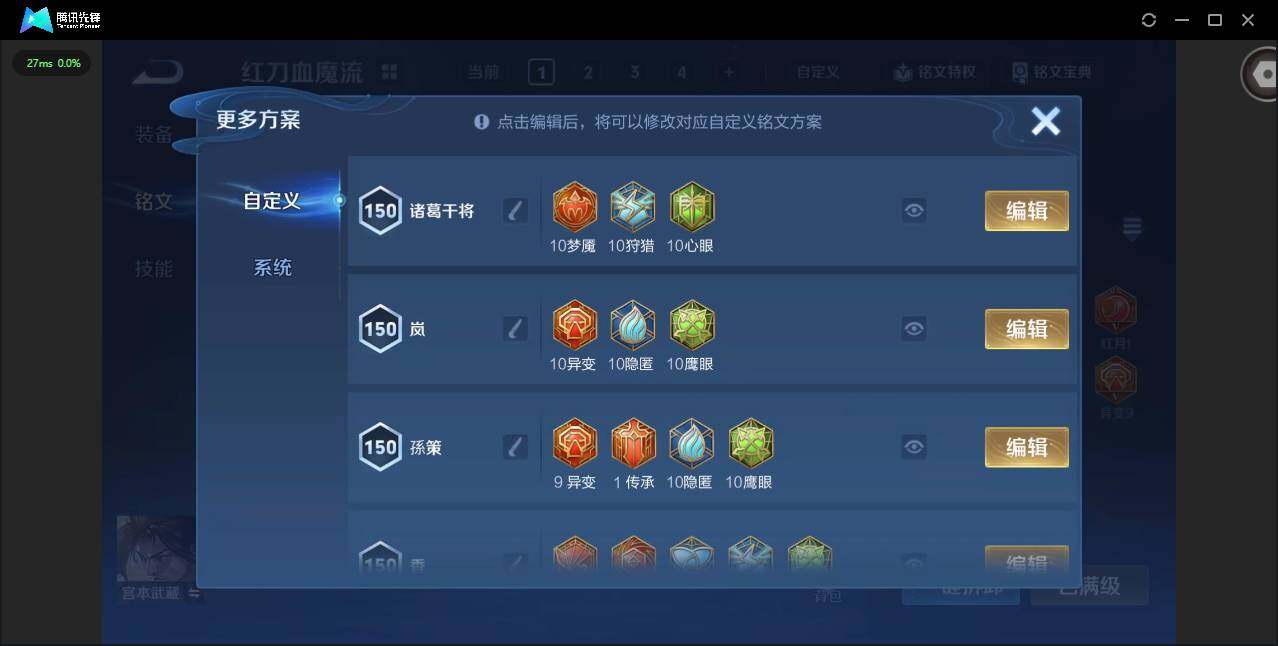 WZQM4307328王者荣耀账号详情图16