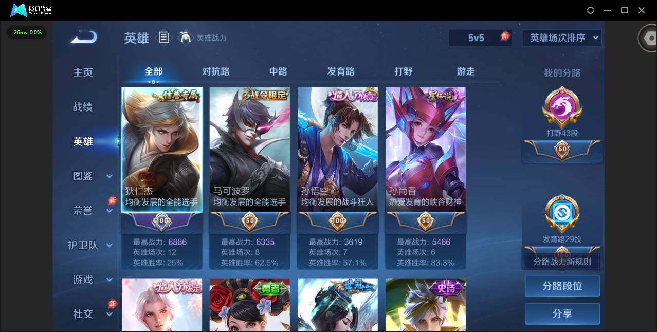 WZQM4307328王者荣耀账号详情图7