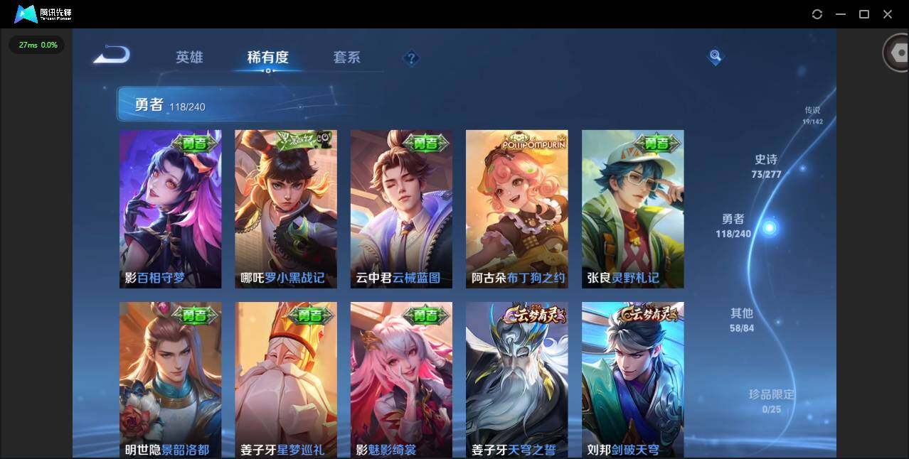 WZQM4307328王者荣耀账号详情图14