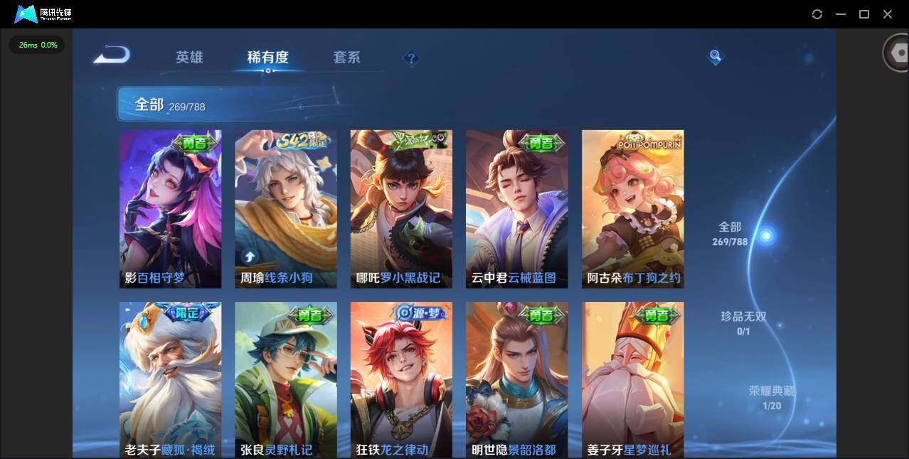 WZQM4307328王者荣耀账号详情图15