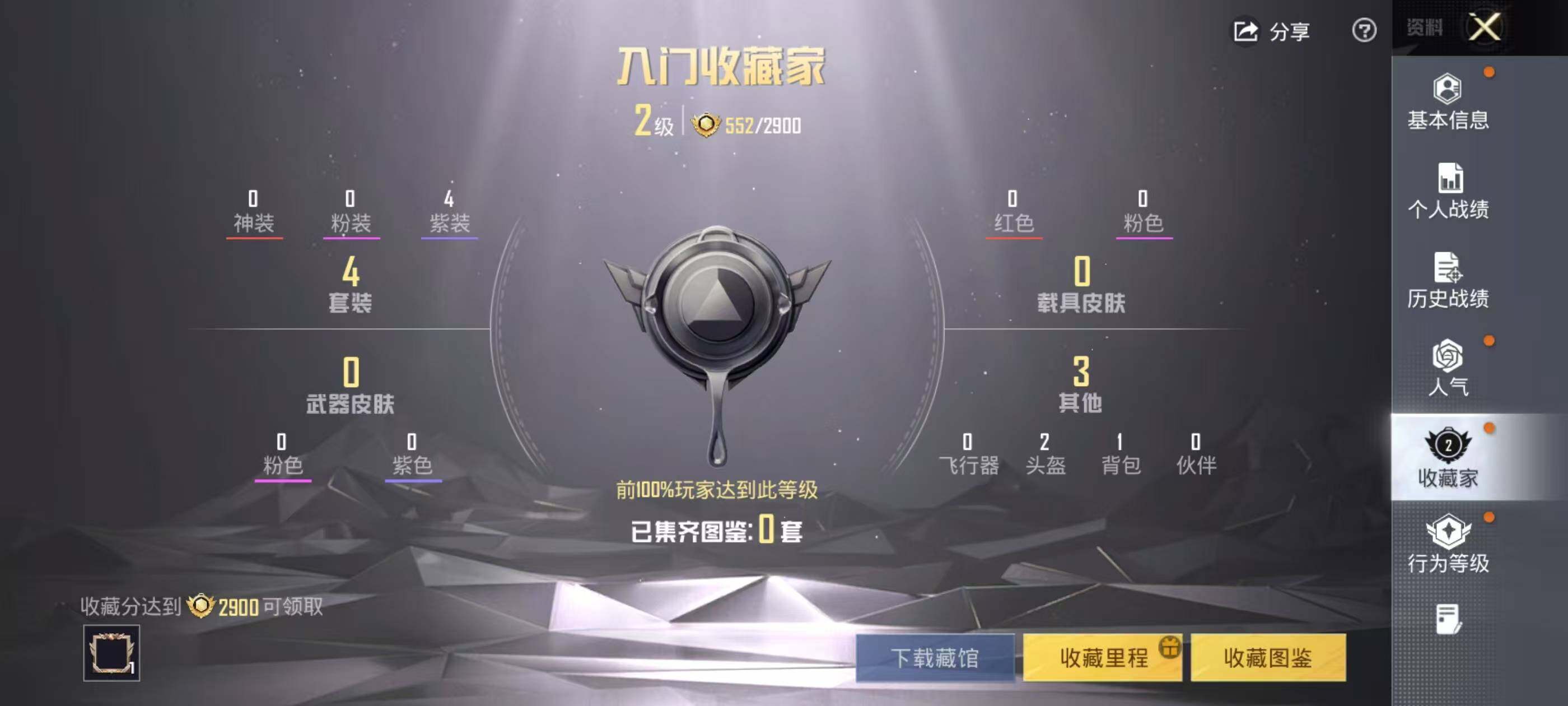 HPEY4172089和平精英账号详情图6