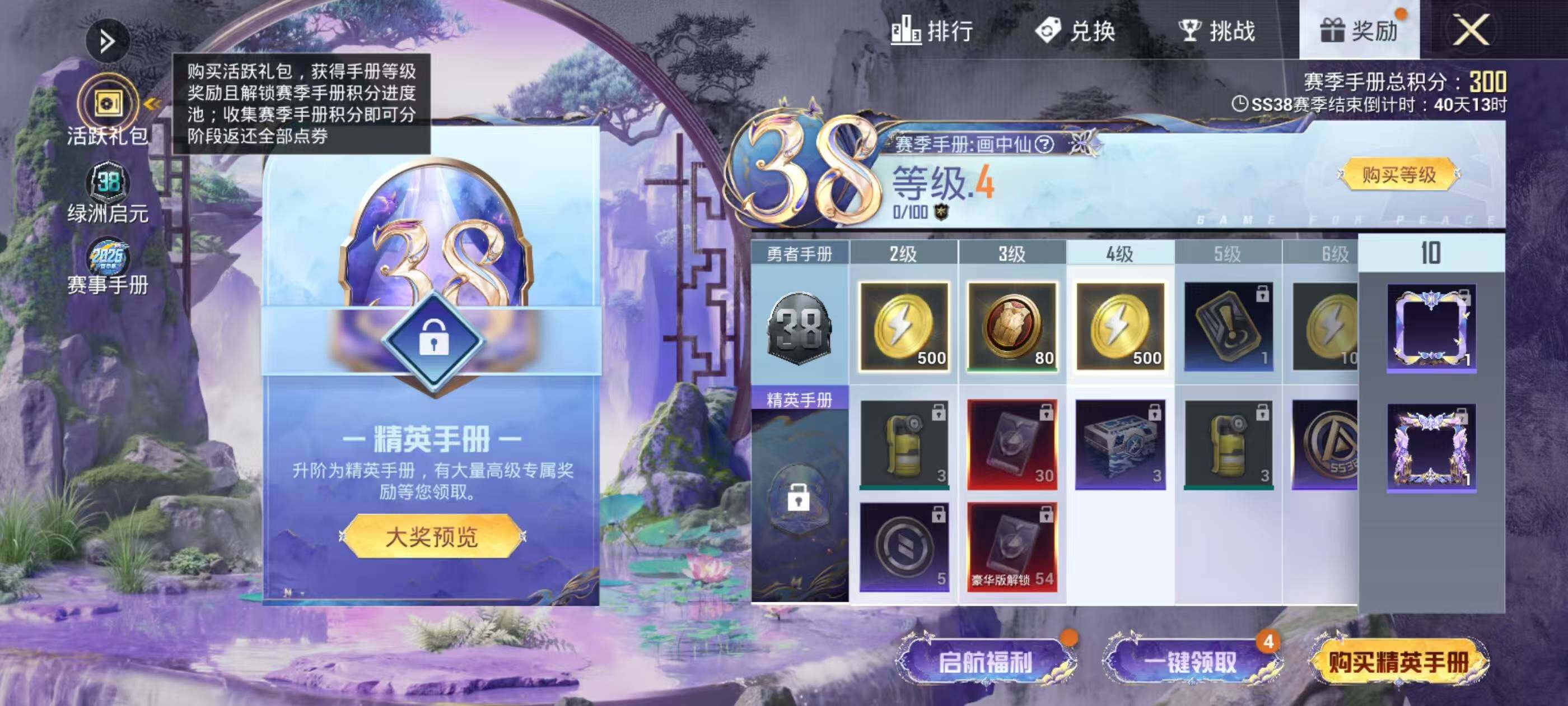 HPEY4172089和平精英账号详情图9