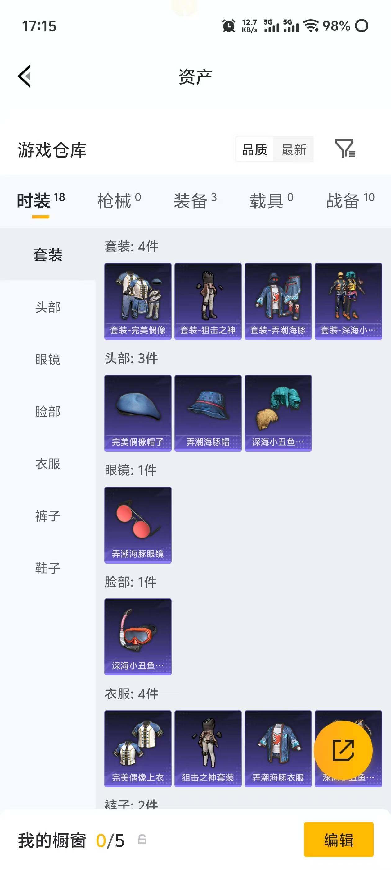 HPEY4172089和平精英账号详情图11