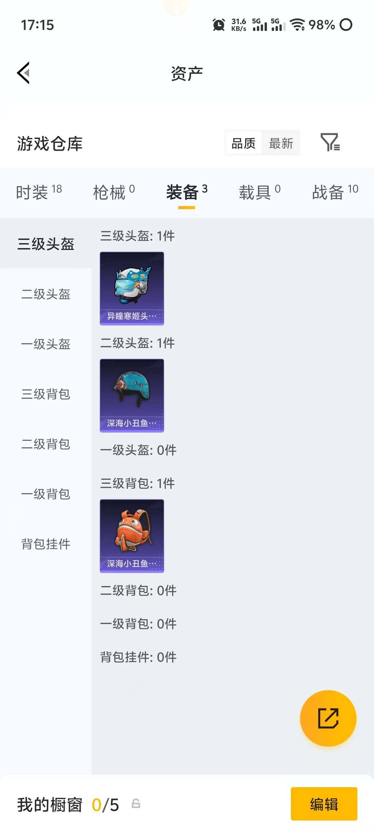 HPEY4172089和平精英账号详情图12