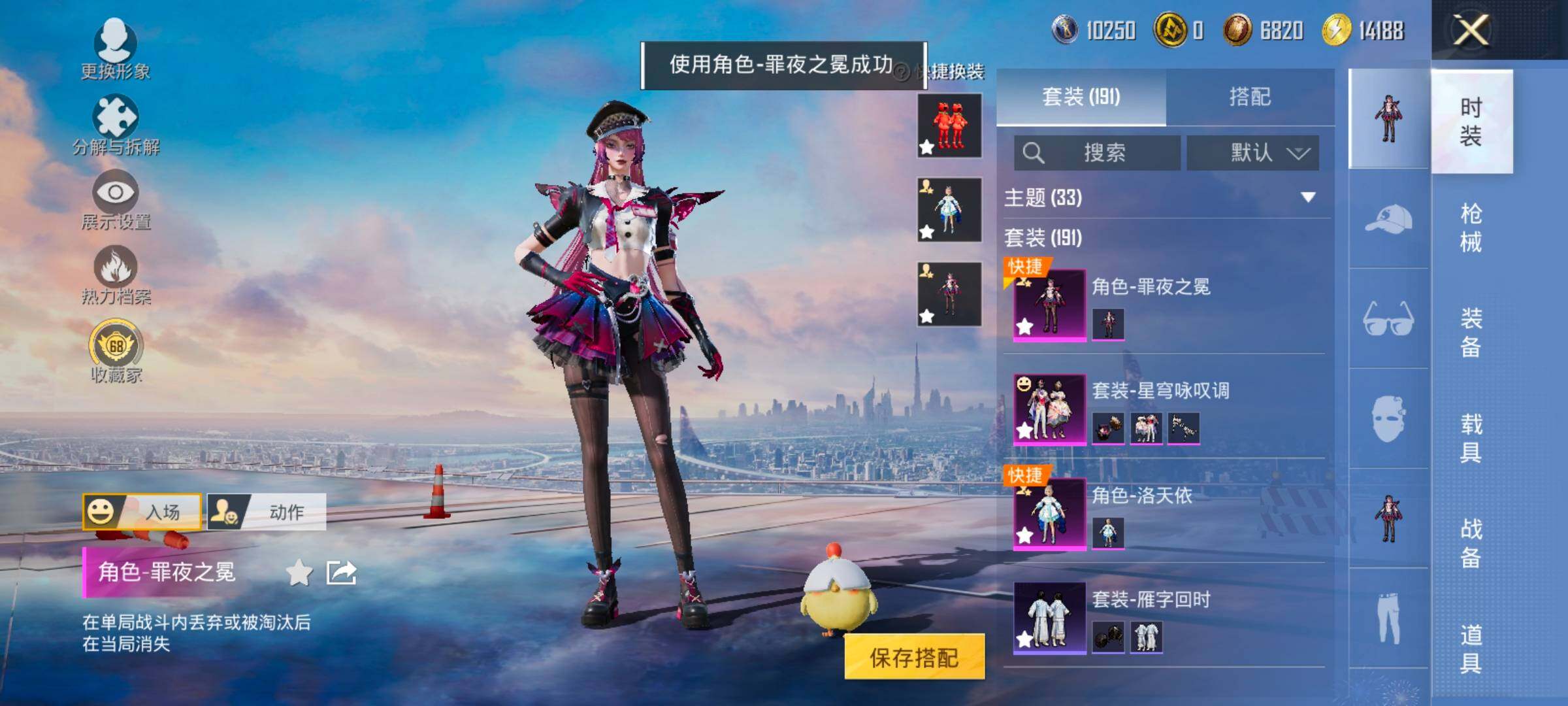 HPLX4172255和平精英账号详情图5