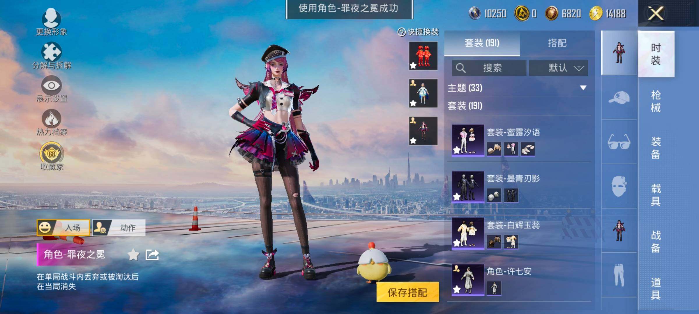 HPLX4172255和平精英账号详情图6