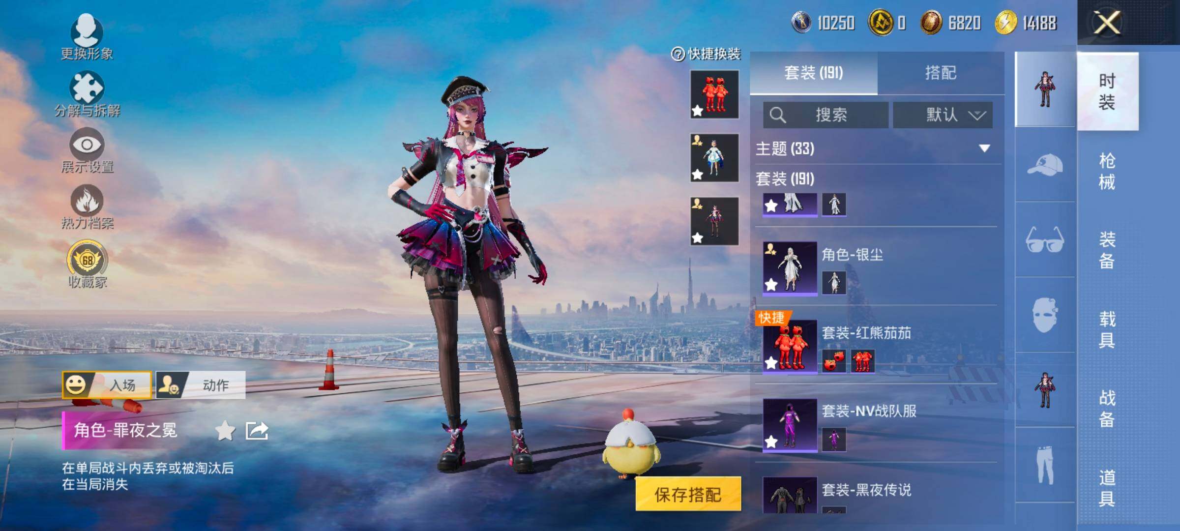 HPLX4172255和平精英账号详情图7