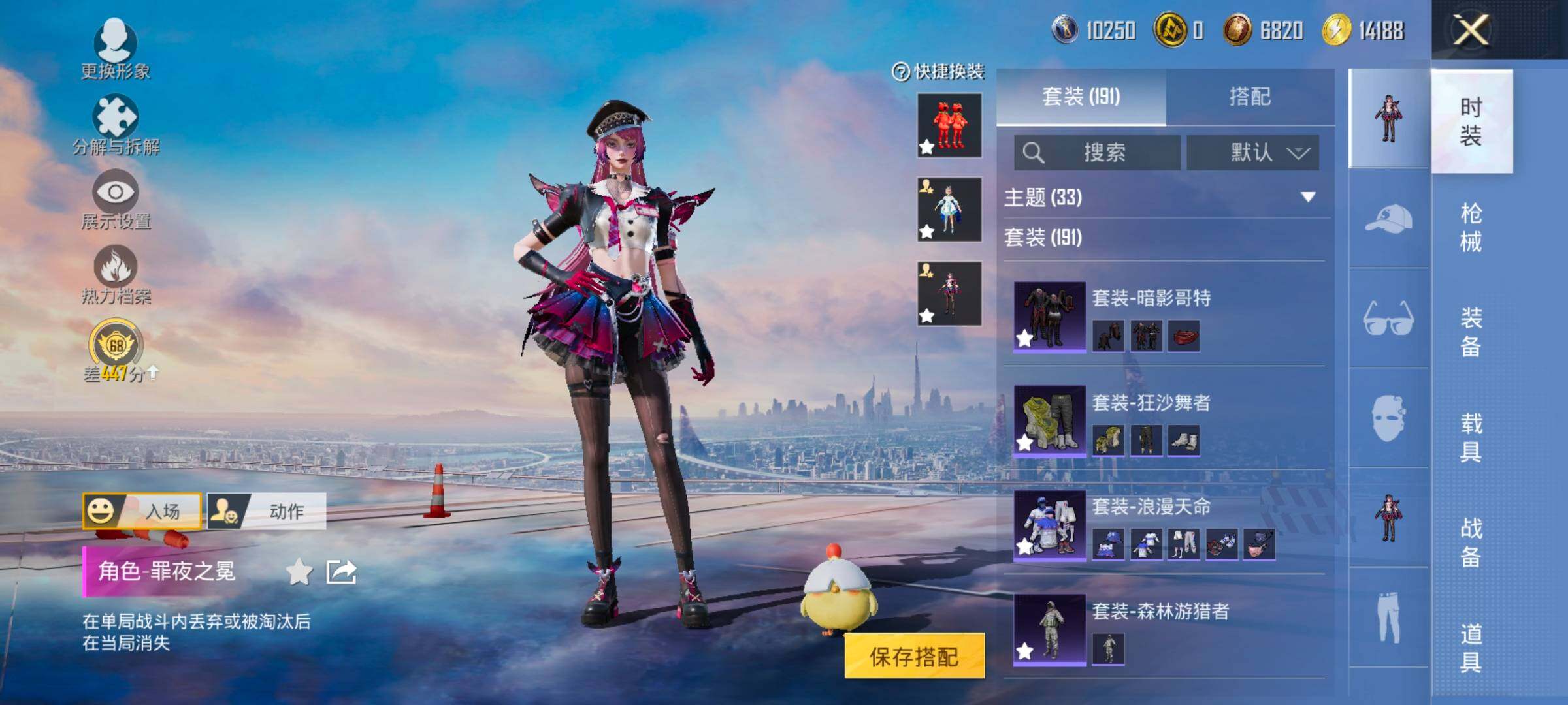 HPLX4172255和平精英账号详情图8