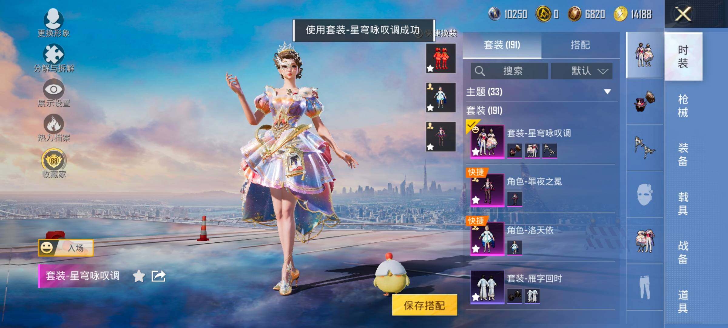 HPLX4172255和平精英账号详情图10