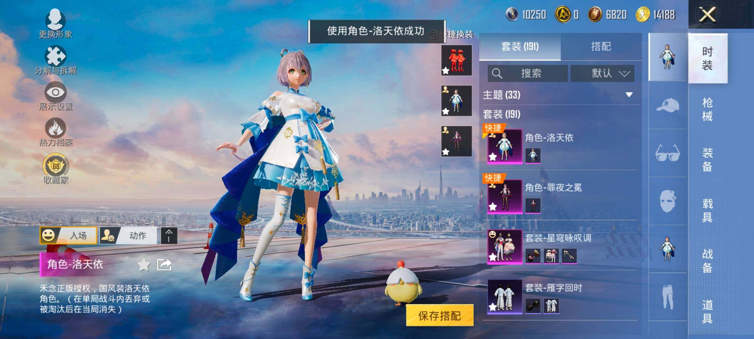 HPLX4172255和平精英账号详情图11