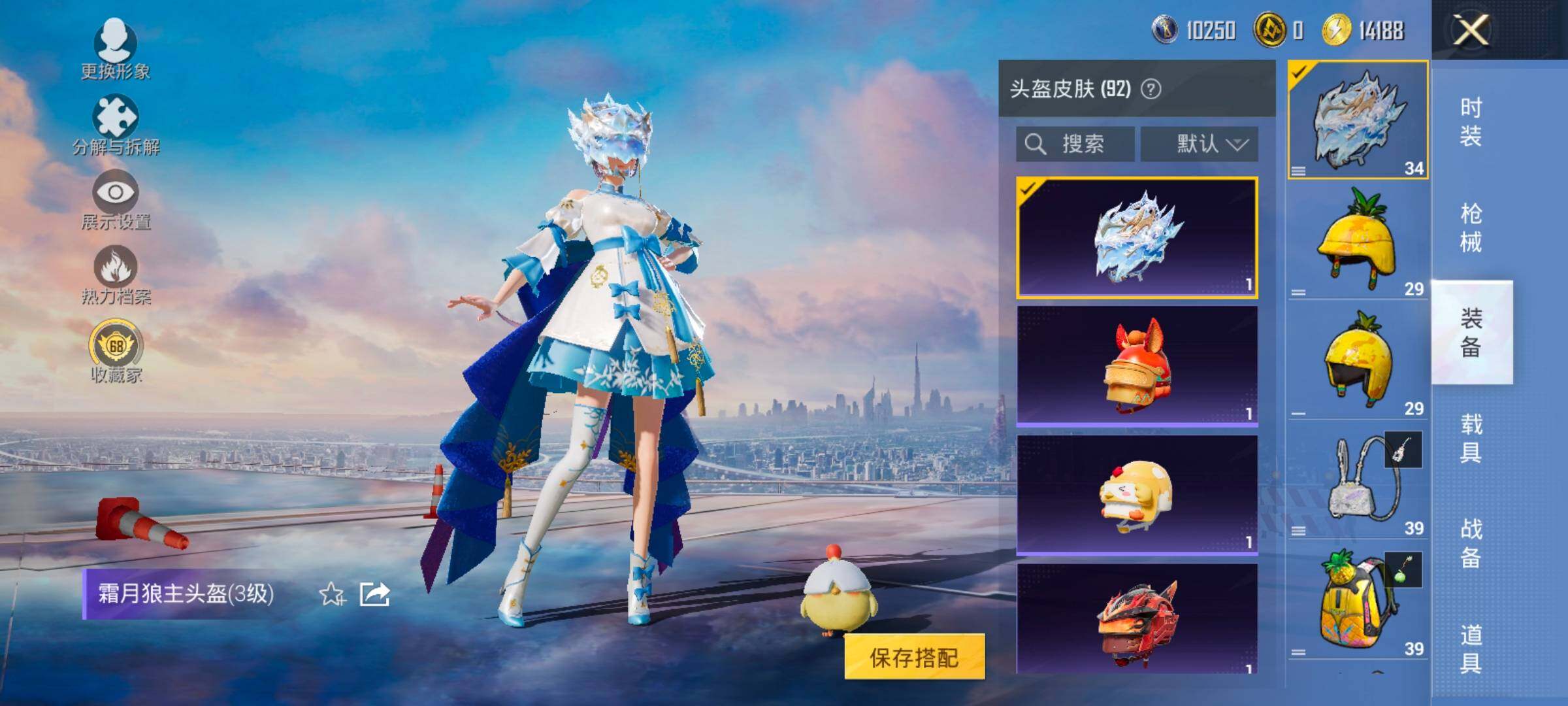 HPLX4172255和平精英账号详情图12