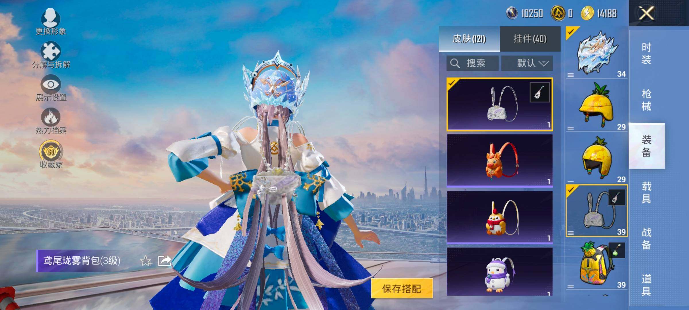 HPLX4172255和平精英账号详情图13