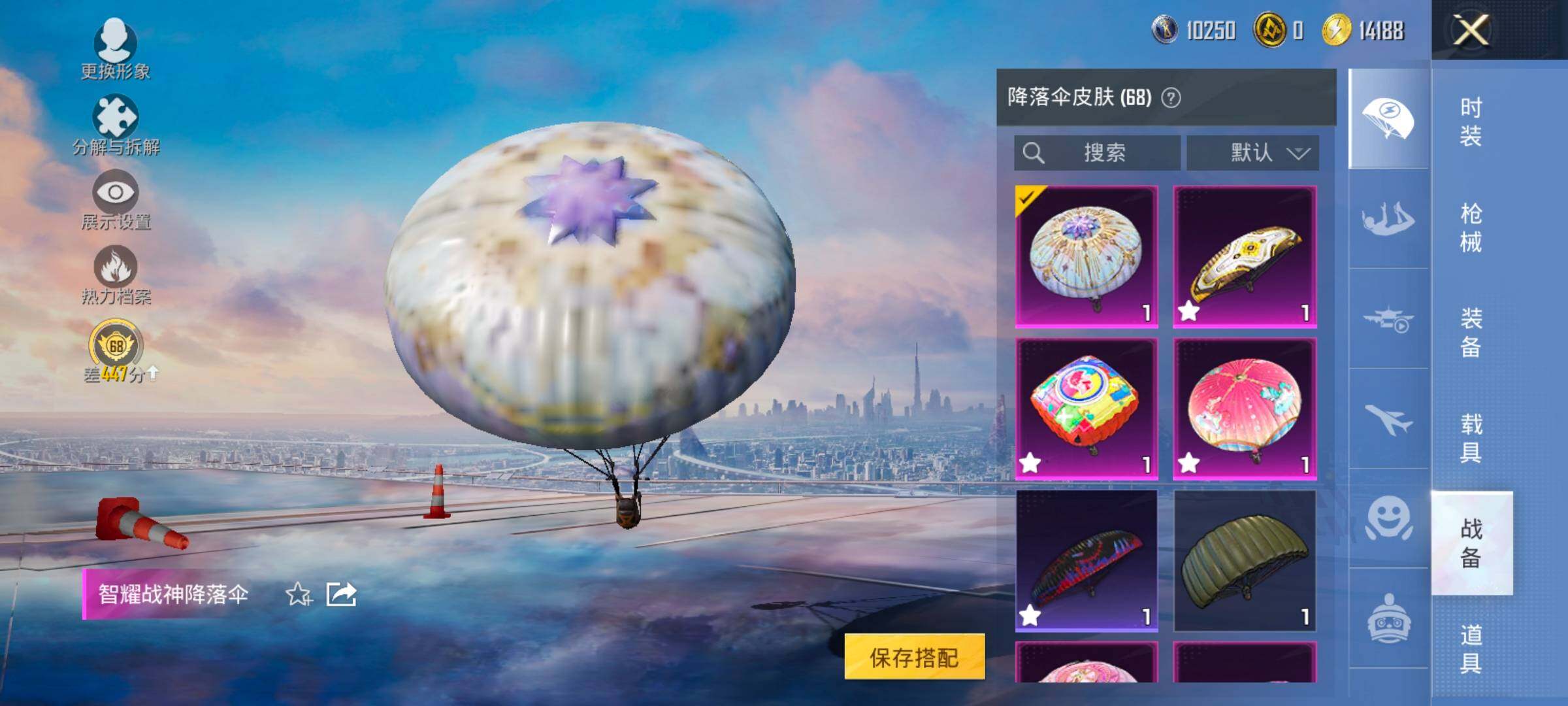 HPLX4172255和平精英账号详情图14