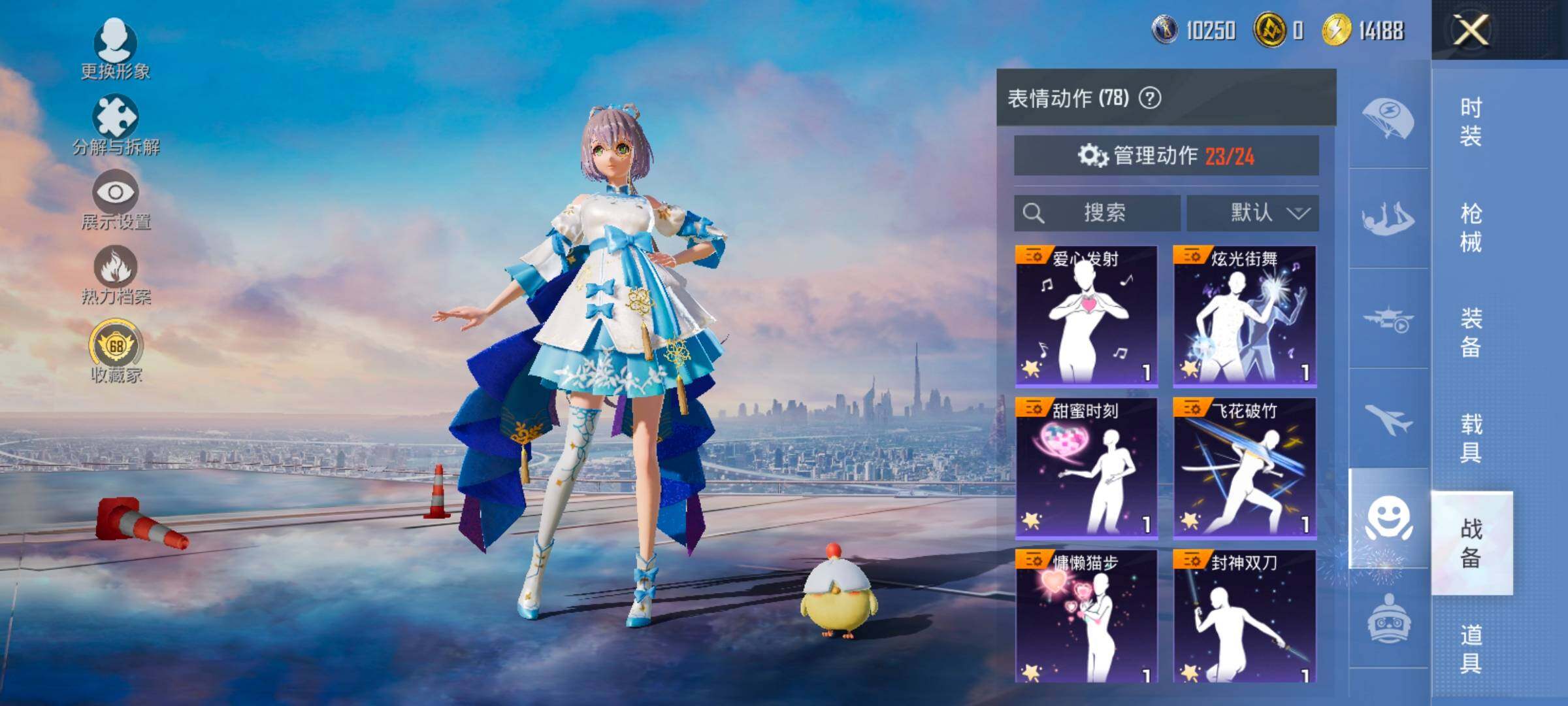 HPLX4172255和平精英账号详情图16