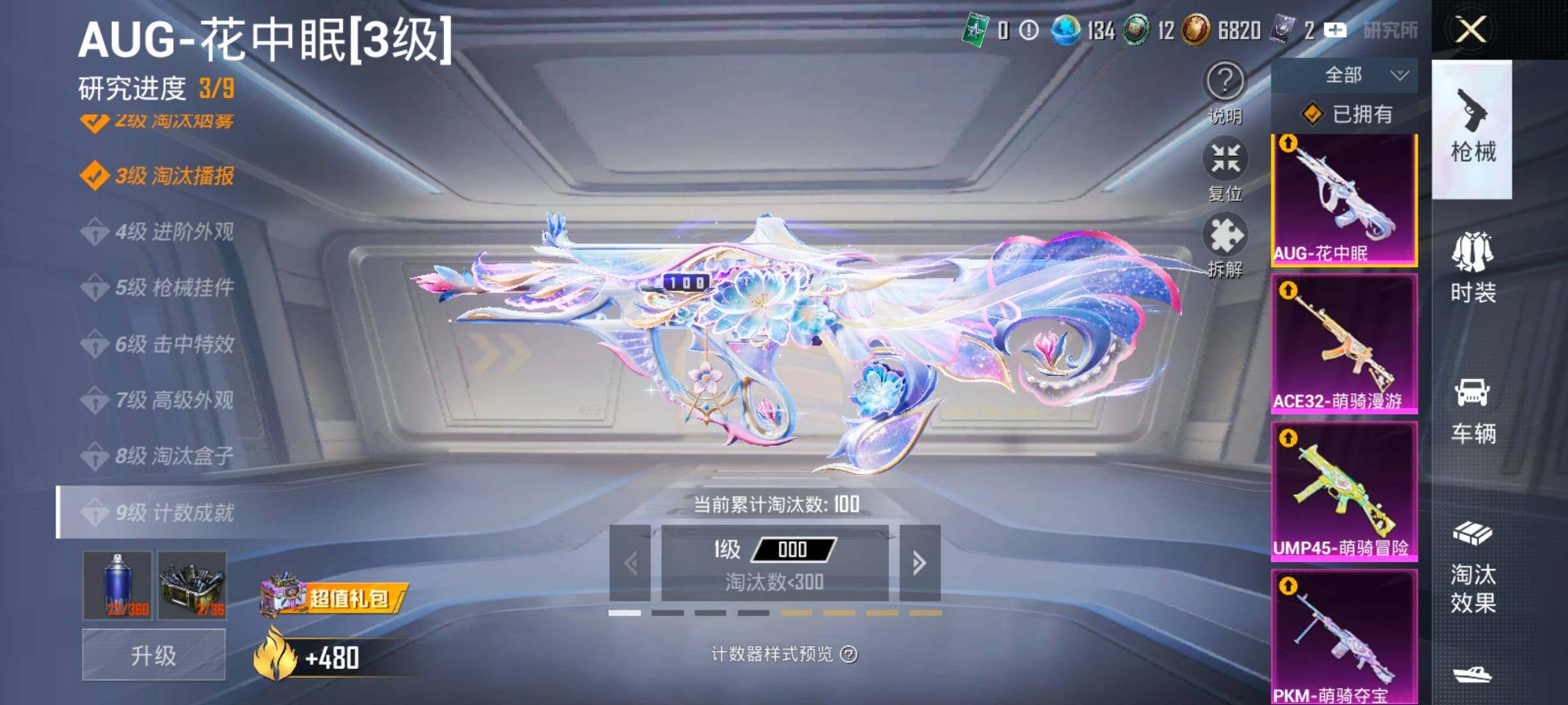 HPLX4172255和平精英账号详情图17